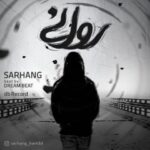 دانلود آهنگ سرهنگ روانی